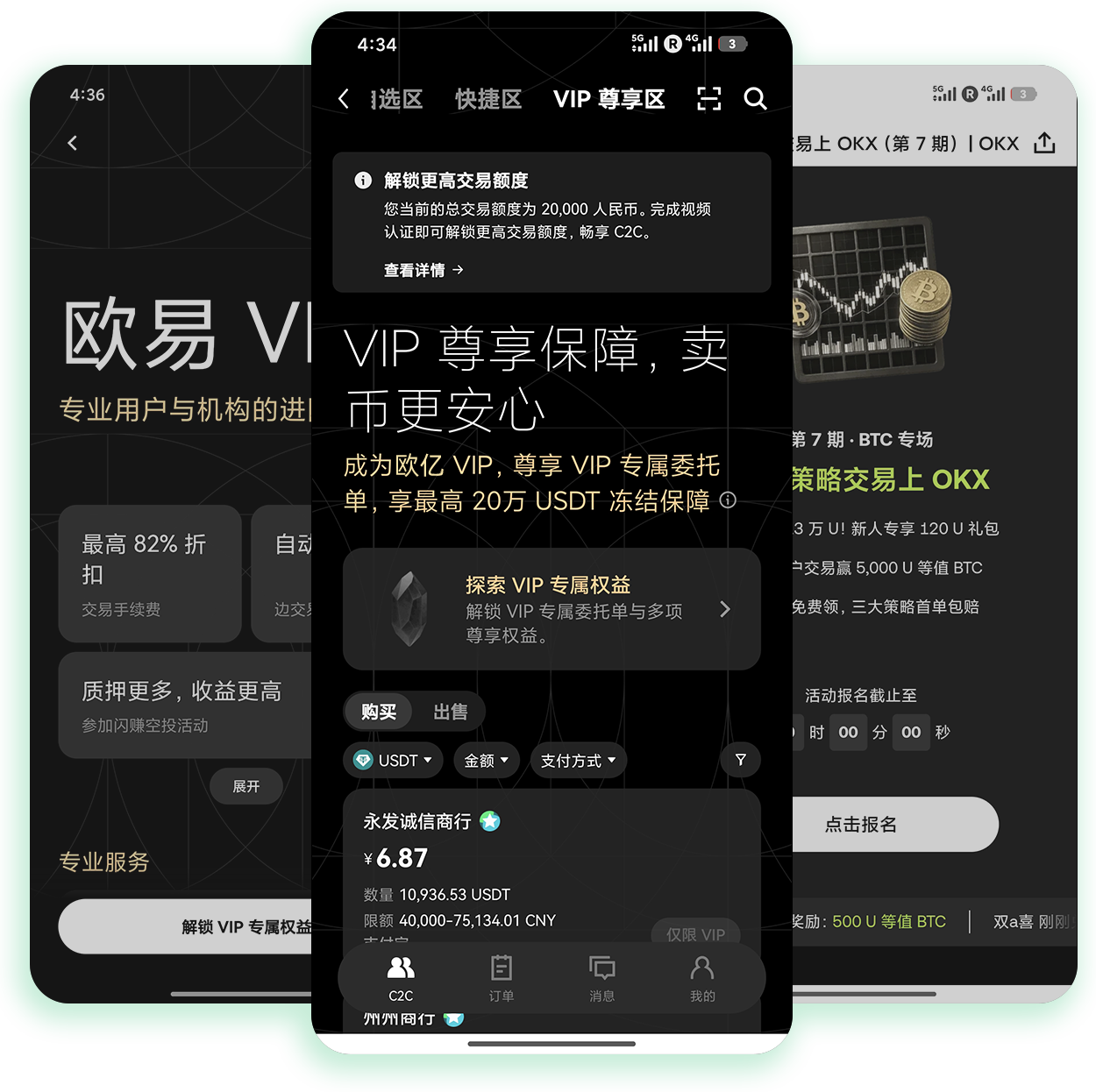 欧义交易所最新版下载 支持合约现货交易的合规加密资产交易软件